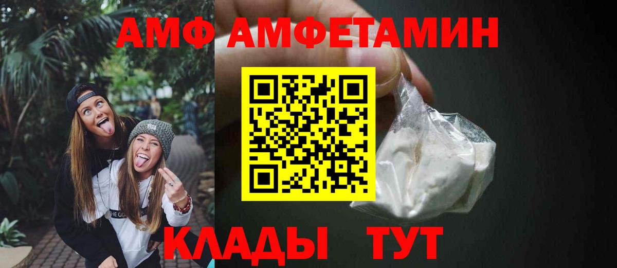 АМФЕТАМИН Розовый Карпинск