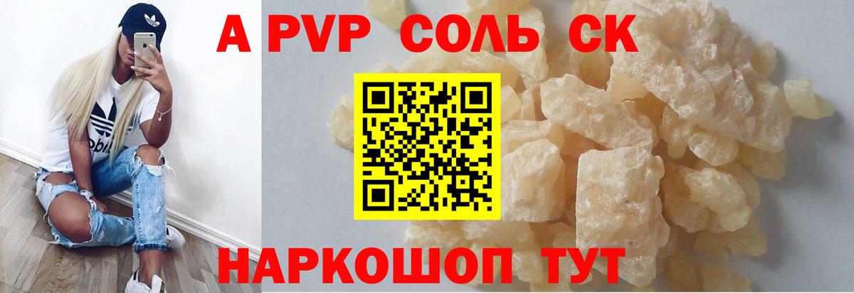 APVP мука  А ПВП мука  Вход с VPN  Карпинск 