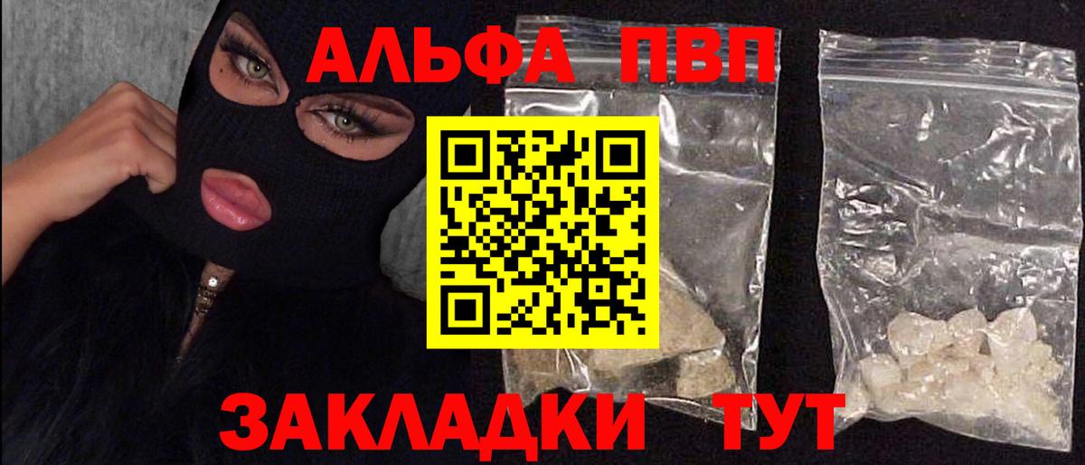 Alpha PVP кристаллы Карпинск