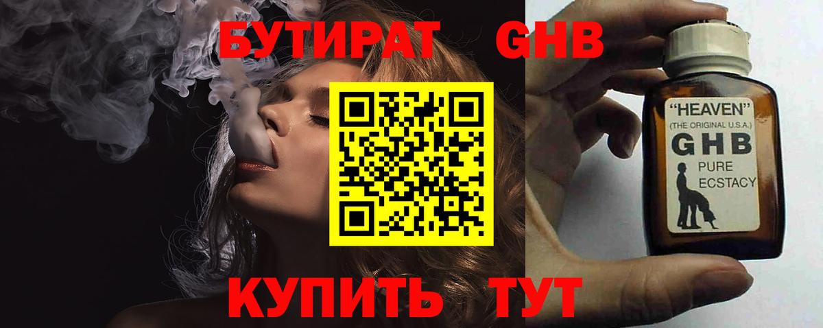 Карпинск  БУТИРАТ GHB  Вход с VPN 