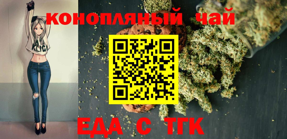 Печенье с ТГК марихуана Карпинск