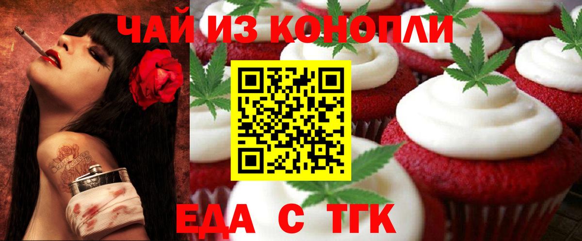Карпинск  Еда ТГК конопля  Вход с VPN 
