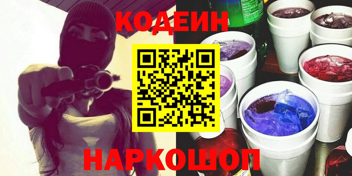 Codein Purple Drank Карпинск