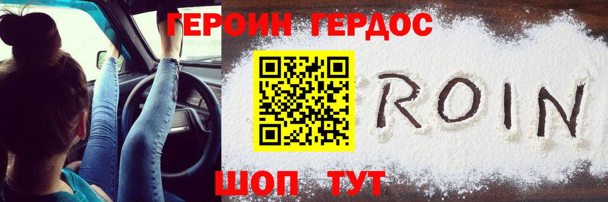 Карпинск  ГЕРОИН белый  Вход с VPN 