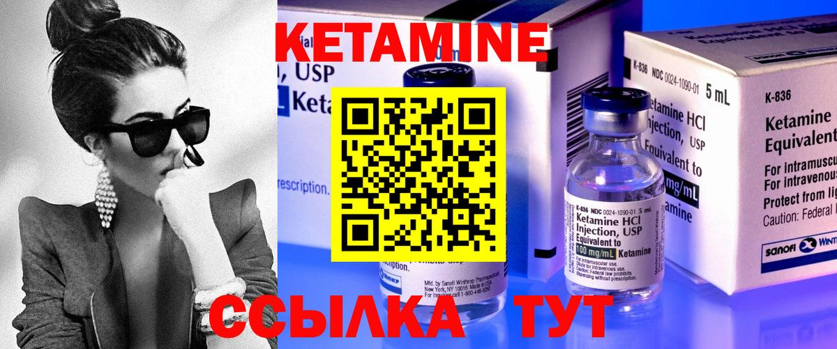 Кетамин VHQ  КЕТАМИН VHQ  гидра ТОР  Карпинск  Вход с VPN 