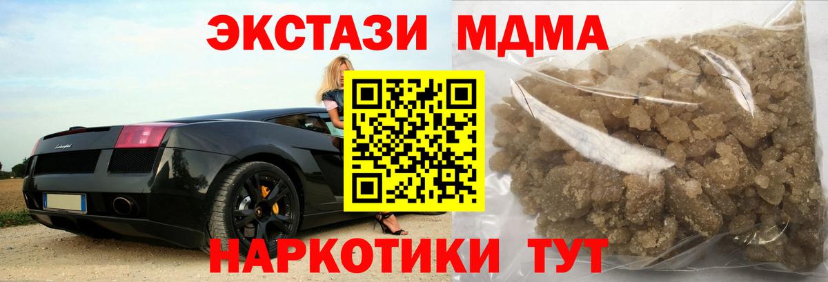 МДМА Molly  MDMA VHQ  Вход с VPN  Карпинск 