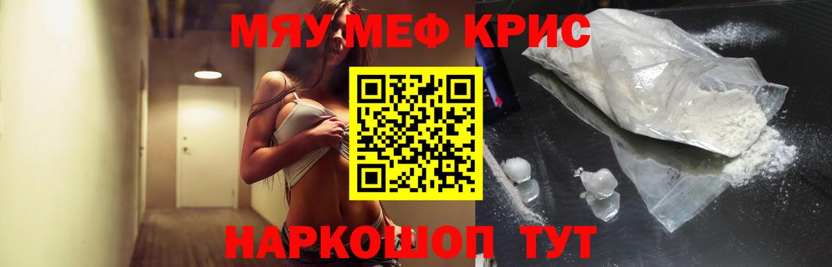 Мефедрон  Вход с VPN  Карпинск  МЕФ VHQ  МЕФ 4 MMC 