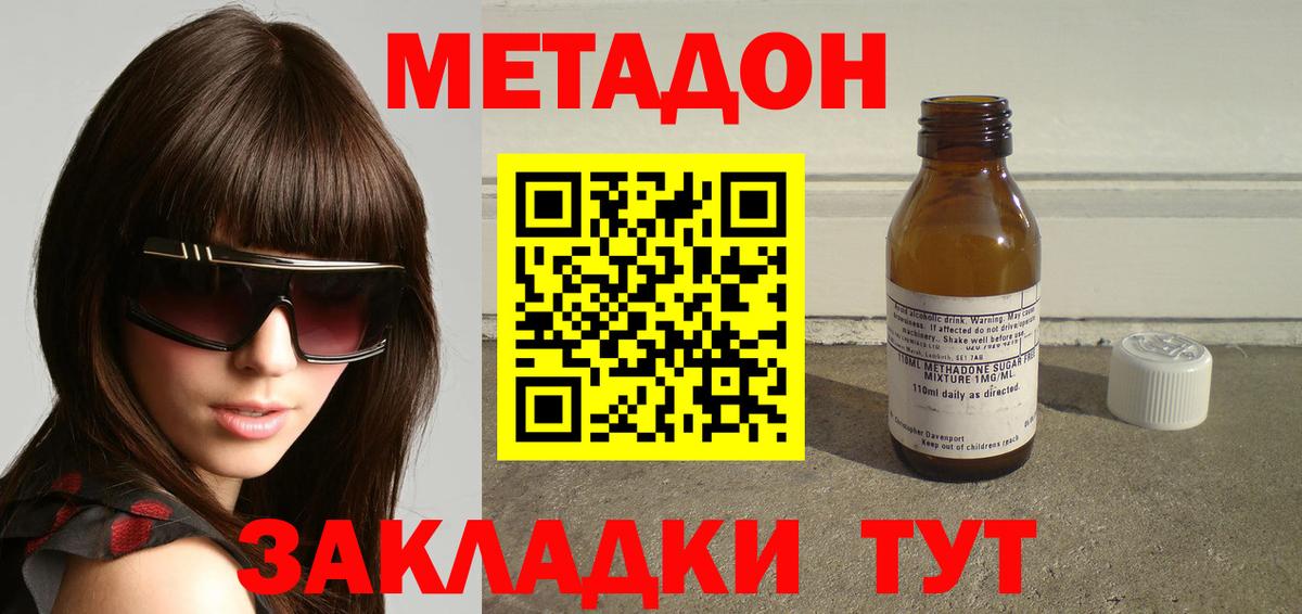 Карпинск  Метадон белоснежный  Метадон кристалл  Вход с VPN 