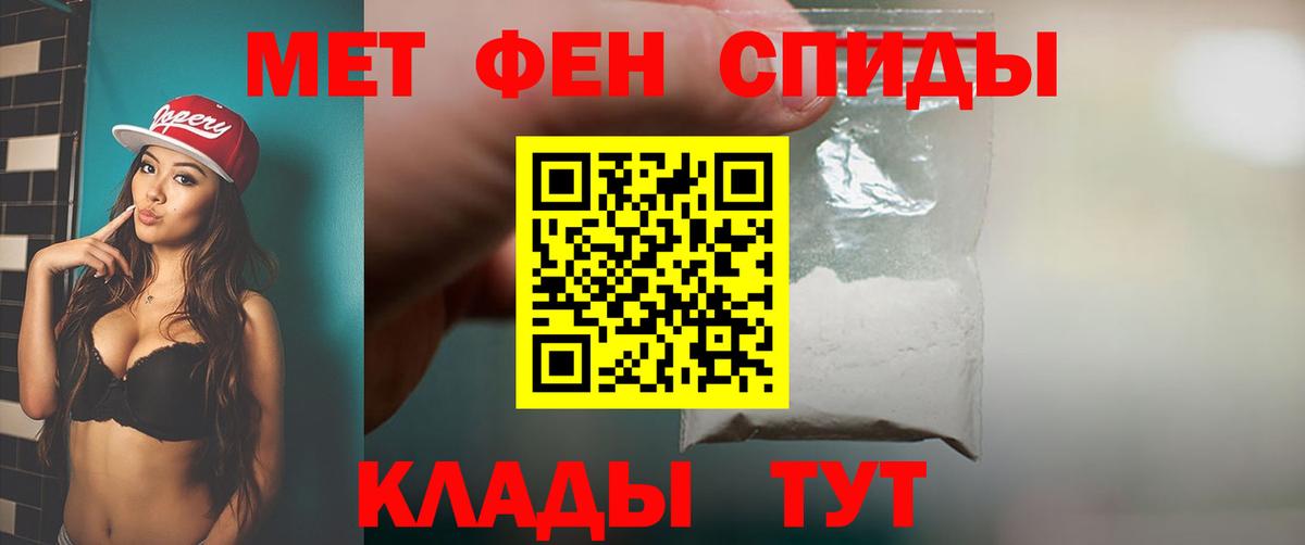 Первитин Methamphetamine Карпинск